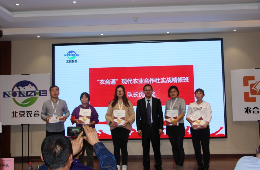 第三期农合道现代农业合作实战精修班成功举办