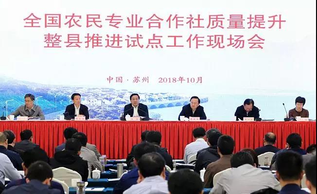 韩俊：农民合作社要发展生产、供销、信用“三位一体”的综合业务
