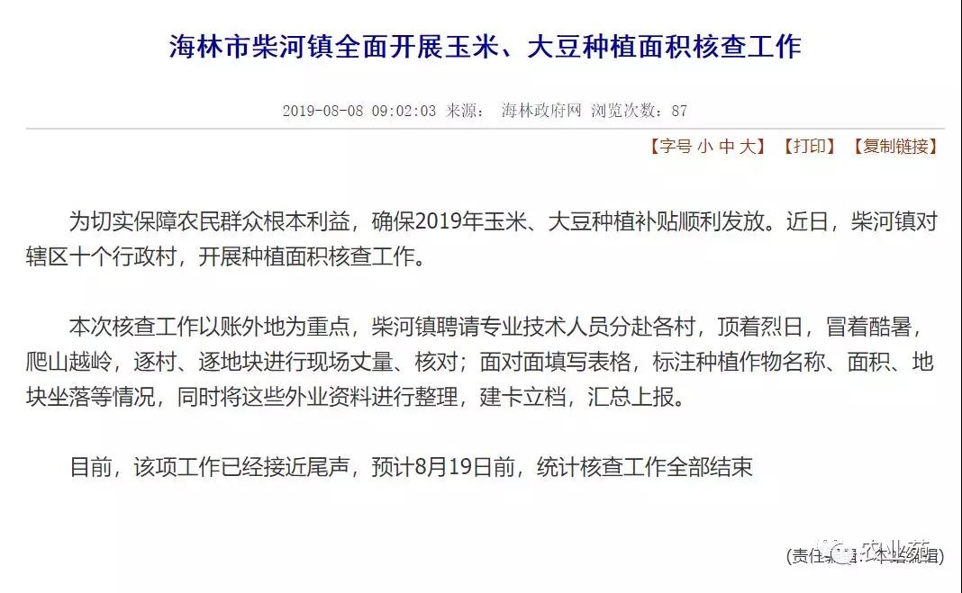 东北玉米、大豆补贴新消息！