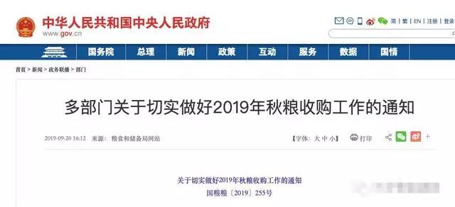 好消息，2000亿收粮款已到位！水稻，玉米价格要涨