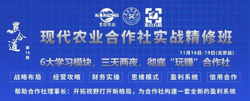 农民合作社壮大前提是规范