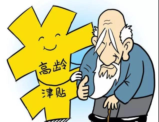 好消息！2020年60岁以上农民，实施新型“养老补贴”制度