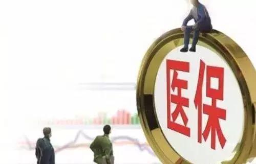【新农合】2020年，医保政策大调整，每人可享受4大医保待遇！
