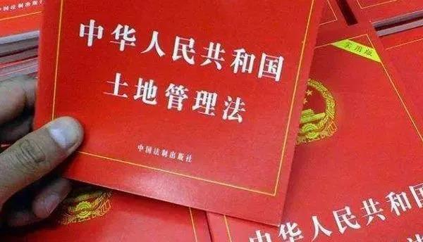 2020年新《土地管理法》修订后，保障了农民的7大权益！