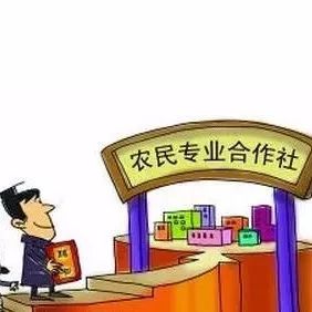 农业合作社运营的企业化思维