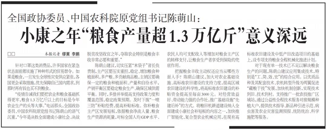 太猛了！委员建议每亩补贴3000元！