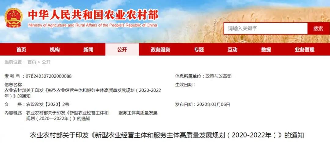 【政策解读】国家将支持中药材等合作社、家庭农场发展 ​