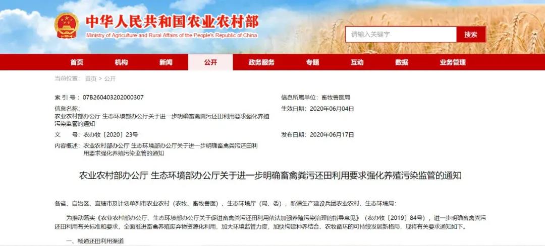 速看！养殖业又出现大事了，全国严查！