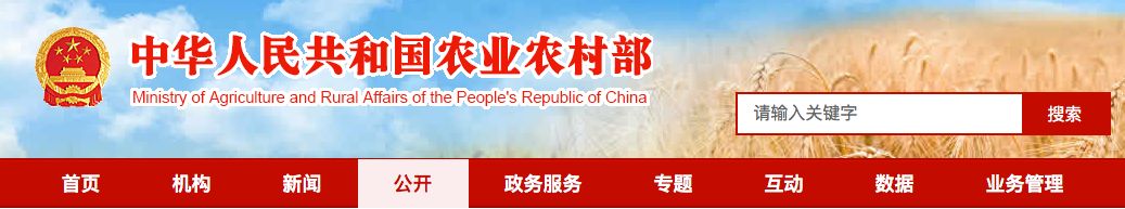 农业农村部等七部门印发《中国特色农产品优势区管理办法（试行）》（附全文