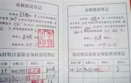 中央出台低保取消新政