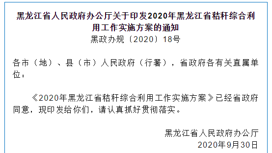 不烧秸秆给补贴！六大项正式公布！