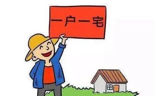 农业农村部：农村村民一户只能拥有一处宅基地