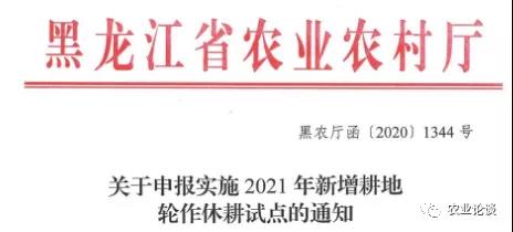 定了！2021年第一个补贴来了（150元-500元 /亩）！