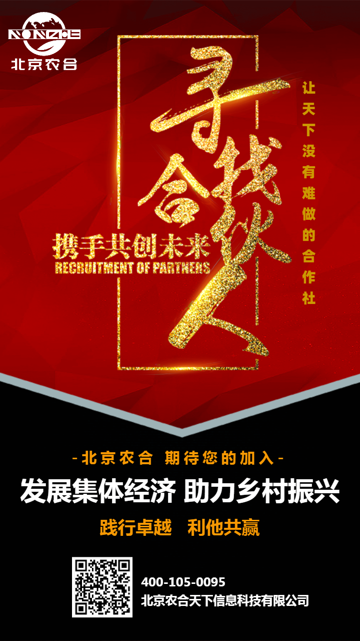 全文 | 2020年中央一号文件发布！