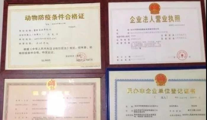 中央拨款，养殖户拥有3个证件即可申请养殖补贴，否则免谈！
